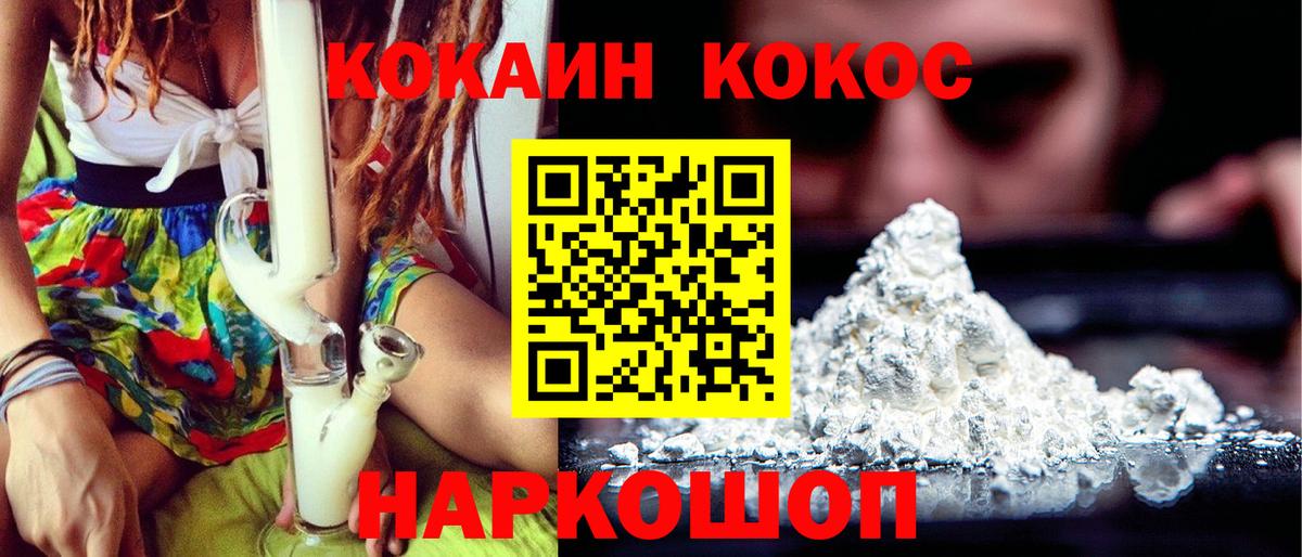 КОКАИН Боливия  КОКАИН 97%  Тихорецк  Вход с VPN 