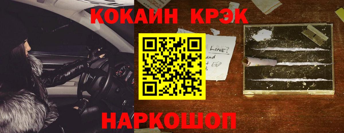 Кокаин 98% Тихорецк