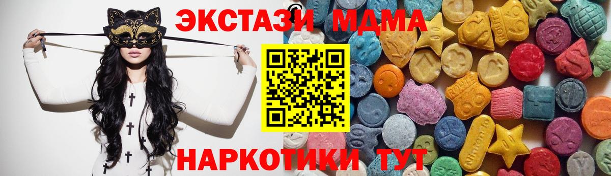 ЭКСТАЗИ mix  Ecstasy DUBAI  Вход с VPN  Тихорецк 