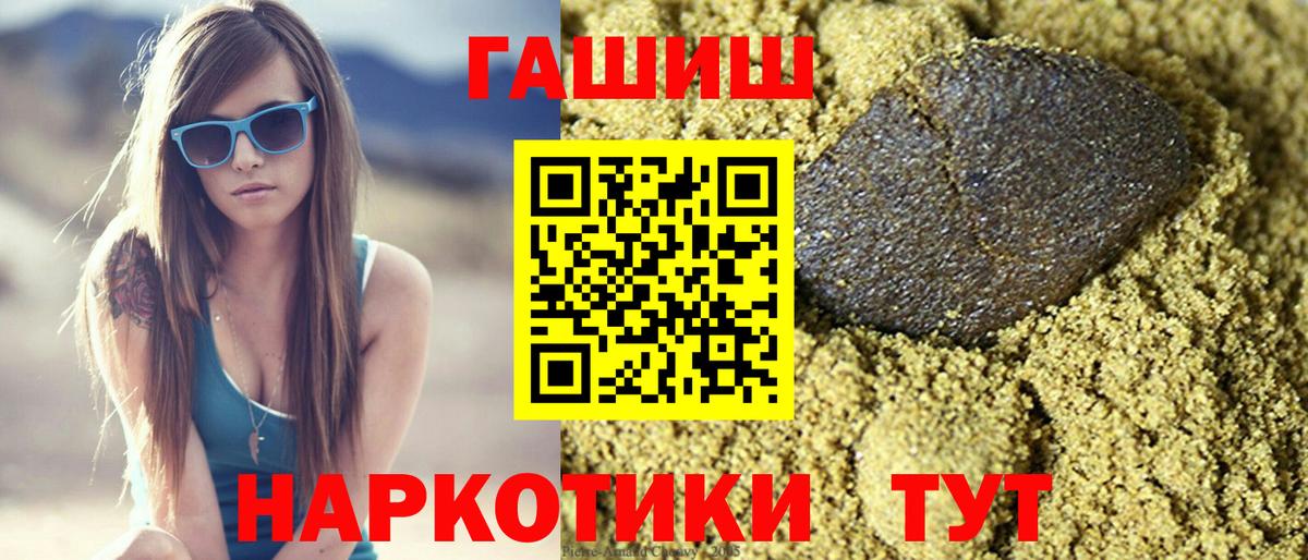ГАШ hashish  Гашиш hashish  Вход с VPN  Тихорецк 