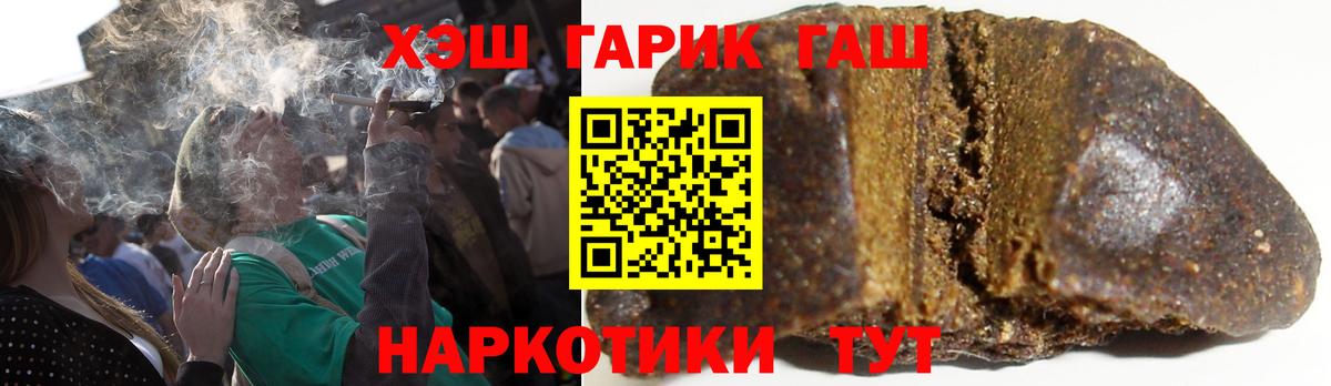 ГАШИШ гарик Тихорецк
