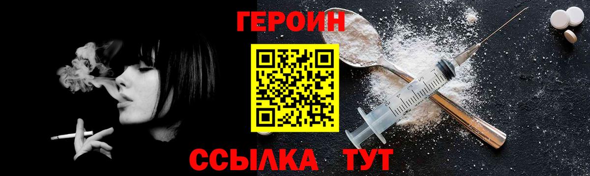 Героин герыч Тихорецк