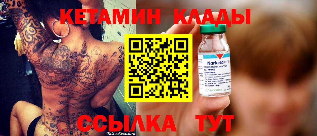 Кетамин ketamine Тихорецк
