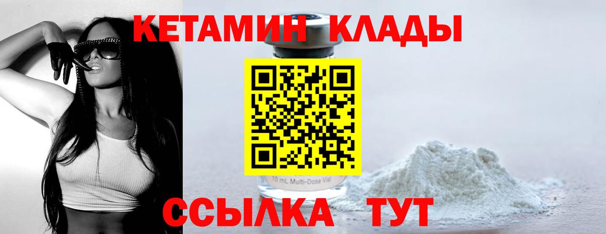 Кетамин VHQ  Кетамин ketamine  Вход с VPN  Тихорецк 