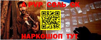 а пвп мука Конаково