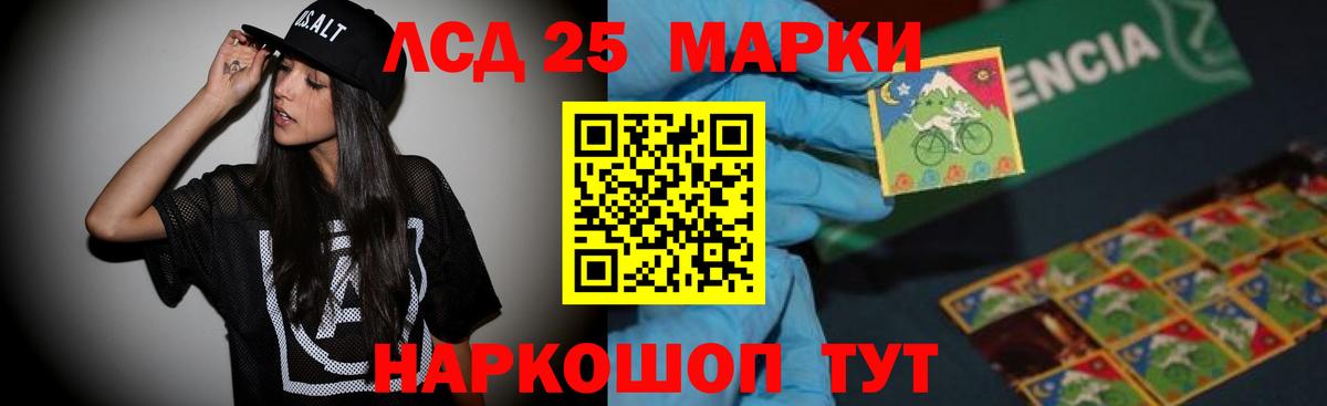 ЛСД экстази кислота Тихорецк