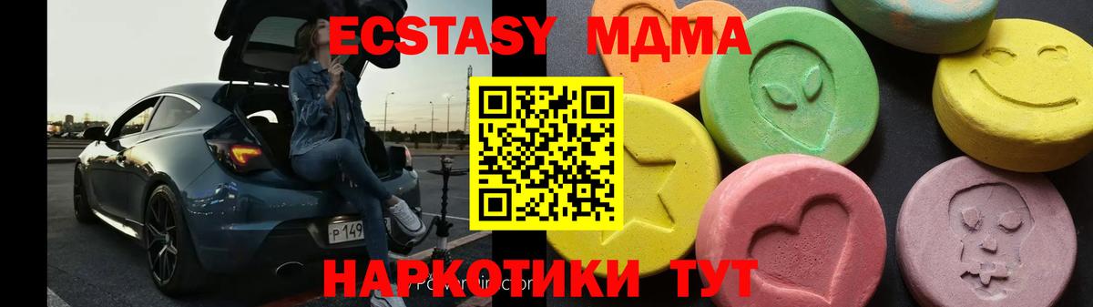 МДМА молли  Вход с VPN  Тихорецк  МДМА  MDMA VHQ 