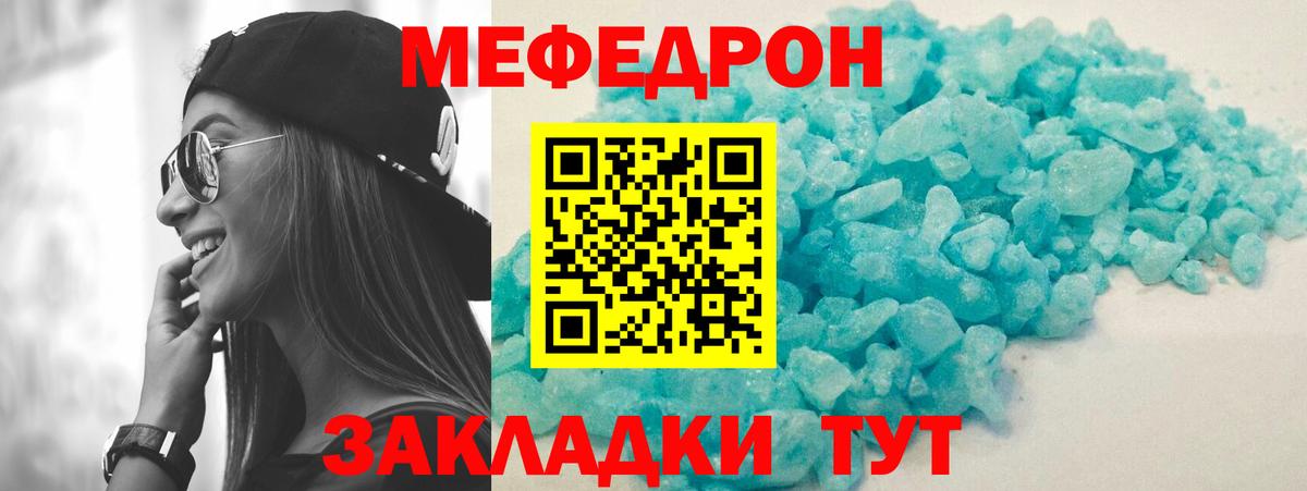 Тихорецк  Мефедрон VHQ  Меф  Вход с VPN 