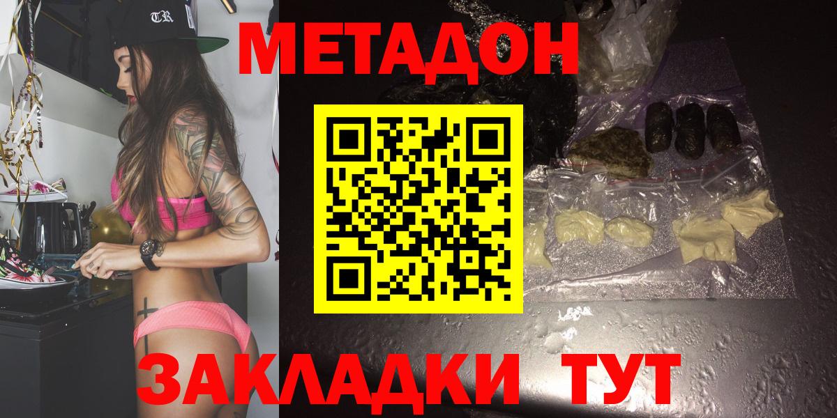 МЕТАДОН methadone  гидра сайт  Тихорецк  Вход с VPN  МЕТАДОН белоснежный 