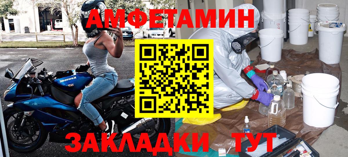 Тихорецк  Метамфетамин винт  Вход с VPN 