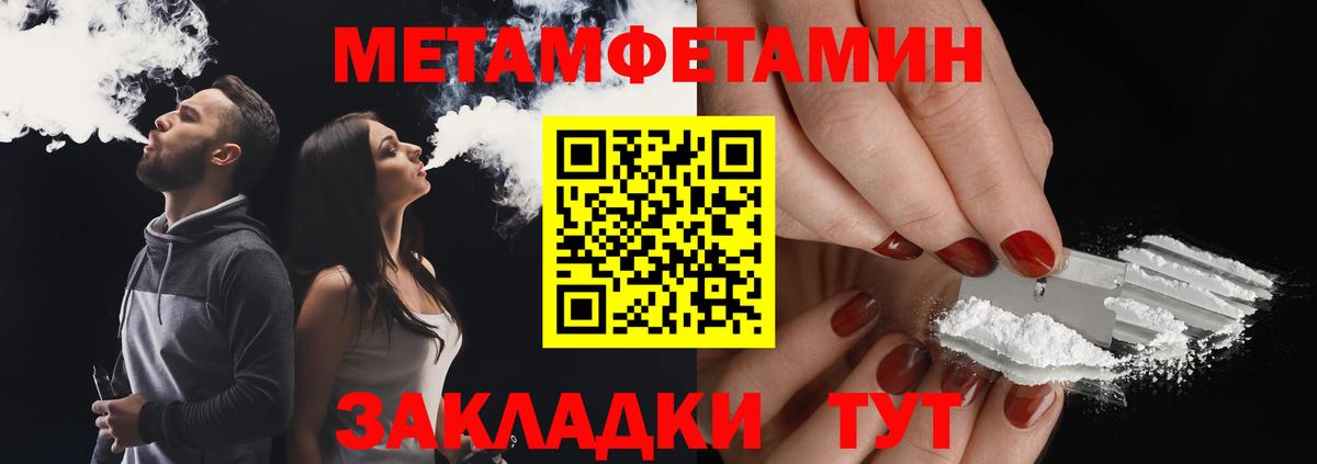 Метамфетамин кристалл Тихорецк